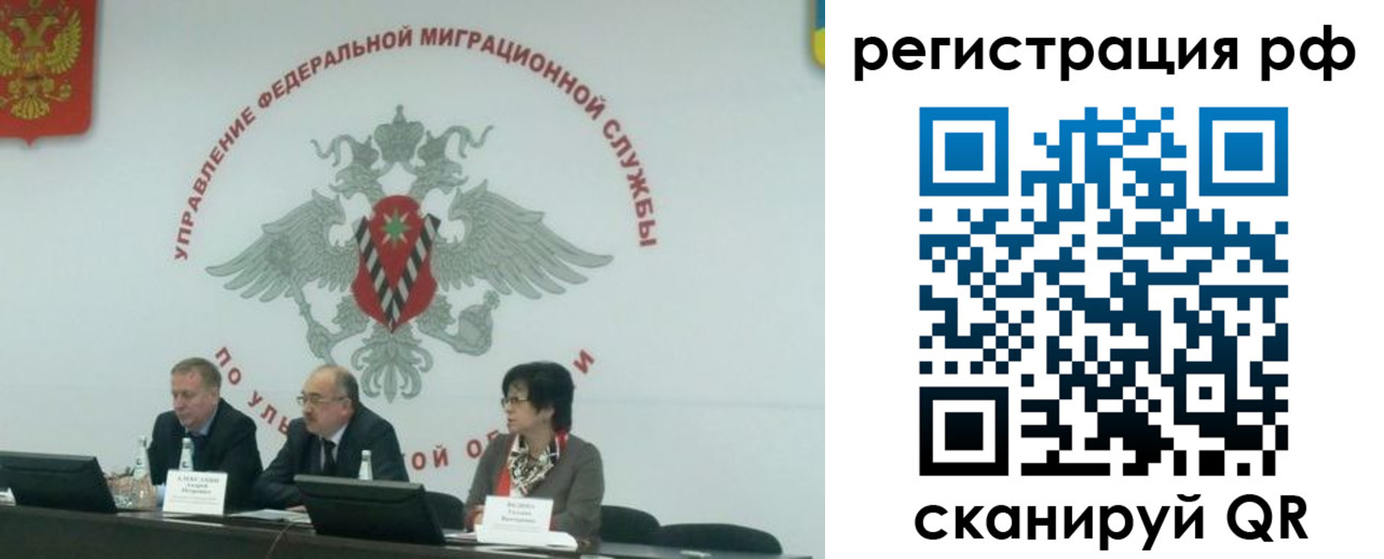 прописка для работы в Анапе