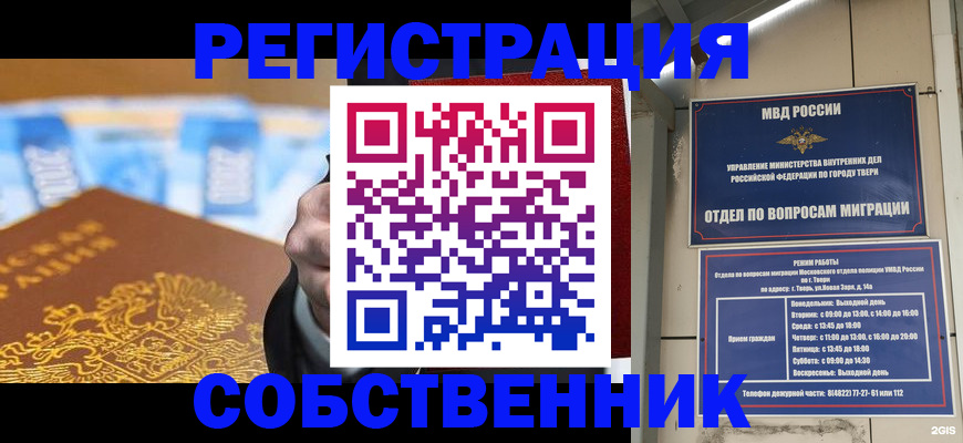 прописка для военкомата в Анапе