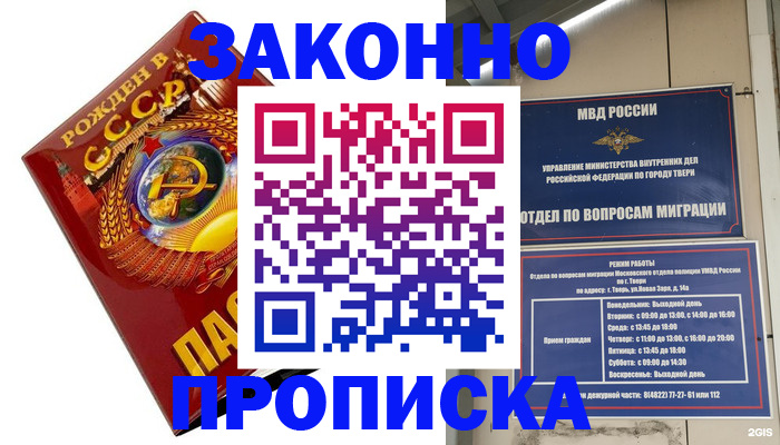 пропишу в квартире в Анапе